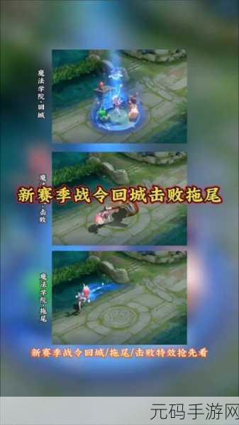 王者荣耀,龙生天击败特效与拖尾特效获取全攻略