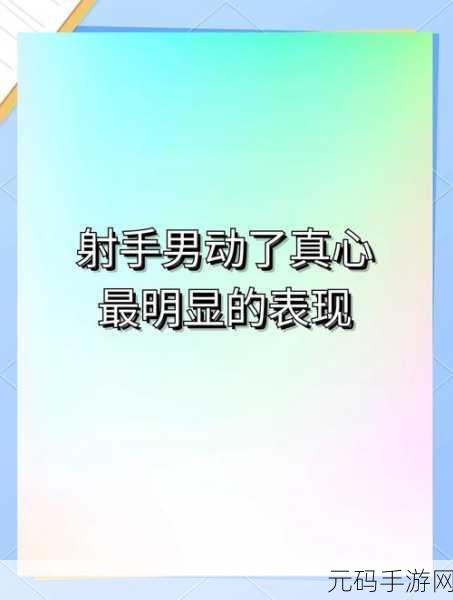 宝贝看清楚我是怎么爱你的小说:1. 《爱的真谛:我如何用心守护你