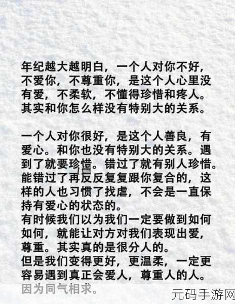 宝贝看清楚我是怎么爱你的小说:1. 《爱的真谛:我如何用心守护你