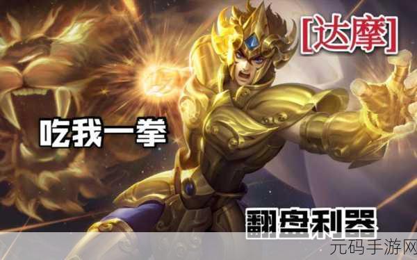 王者荣耀 AOV 联动一拳超人 震撼皮肤全解析