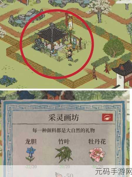 江南百景图采灵画坊解锁等级全解析