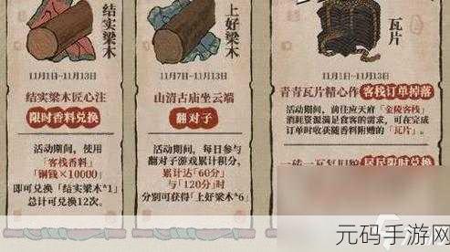 江南百景图采灵画坊解锁等级全解析