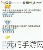 天下手游宠物系统深度剖析,攻击系数全揭秘