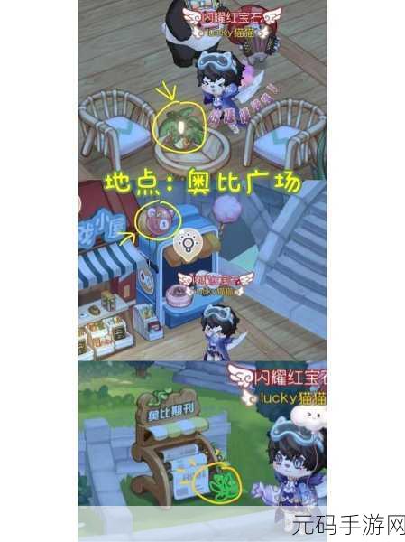 奥比岛手游,七色花刷新位置全揭秘,探索之旅即刻启程