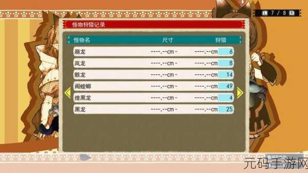 岚龙之尾闪耀,怪物猎人崛起中强尾获取全攻略