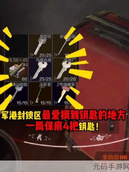 暗区突围农场墓地钥匙房位置全解析
