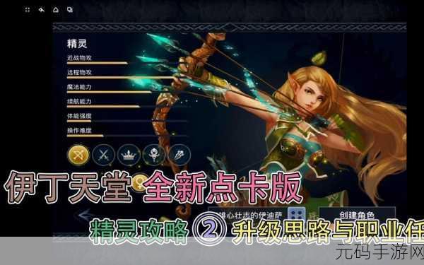 伊丁天堂妖精45任务怎么做：1. 探索伊丁天堂妖精45任务的隐藏秘密与技巧