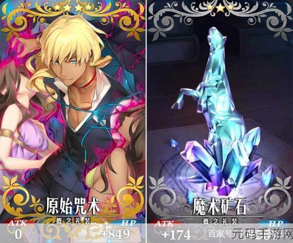 FGO屠龙王子礼装全攻略,解锁龙之战士的荣耀之路