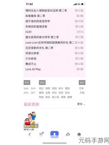 樱花动漫官方版正版入口在哪:樱花动漫官方正版入口指南与使用技巧分享