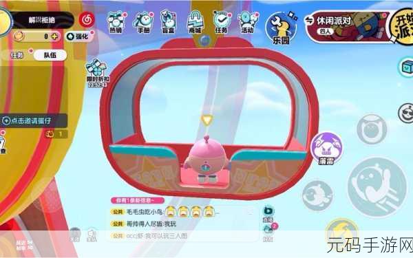 蛋仔派对穿越摩天轮，挑战与乐趣并存的竞速盛宴