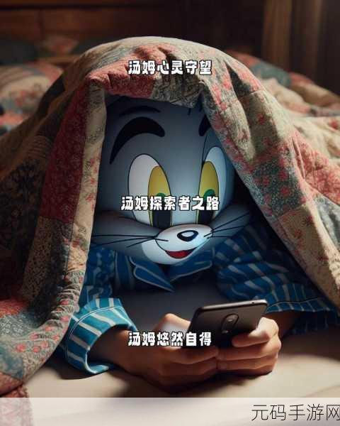 tom汤姆叔叔最新地域网名怎么取：1. ＂探索汤姆叔叔的地域魅力与文化之旅
