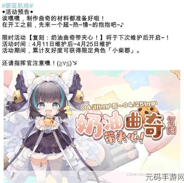 碧蓝航线柴郡,魅力四射的猫耳女仆为何风靡玩家心?