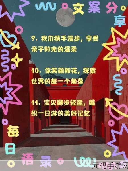 两个人一前一后融为一体：1. 一前一后，共融共生的奇妙旅程