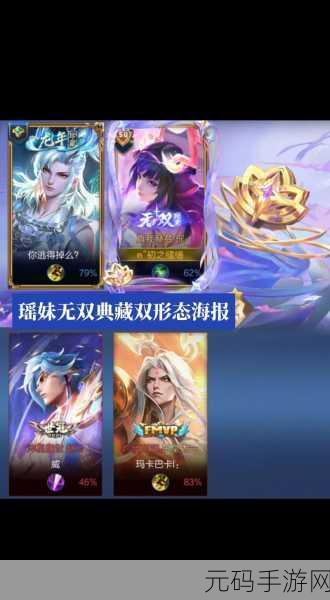 王者荣耀瑶新皮肤巴宝莉下架事件全解析及补偿猜想