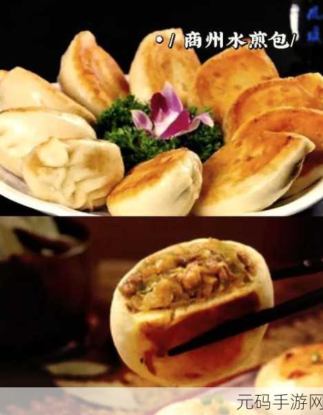 滋味1V2商洛:1. 探寻滋味的奥秘:商洛美食之旅