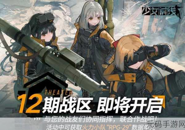 少女前线五周年，散爆 CEO 羽中引领的辉煌征程