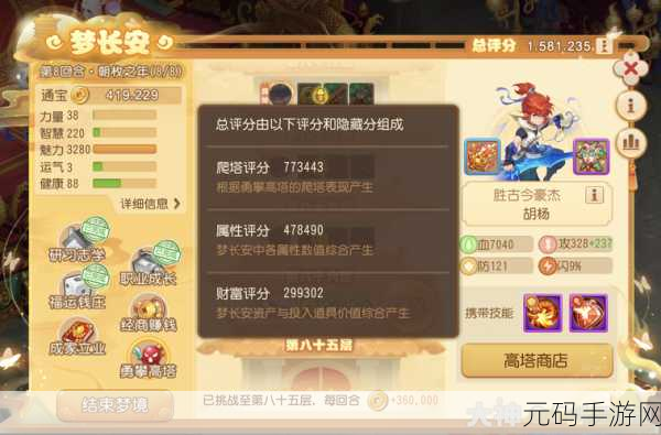 梦幻西游三维版,揭秘最快跑商攻略,助你财富飙升