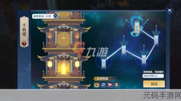 剑侠世界 2 家族商店物品兑换指南
