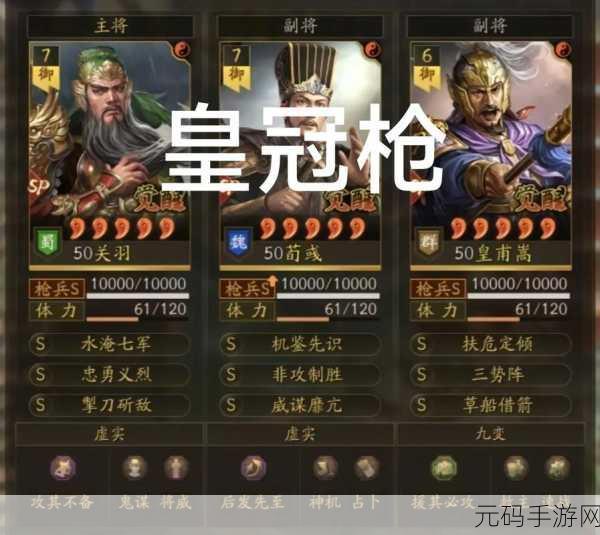三国志，战略版新战术揭秘，非攻致胜策略大显神威
