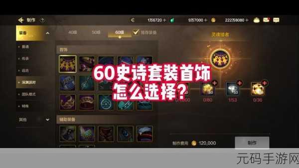 DNF自制SS装备大揭秘,哪款神器属性爆棚又独具一格?