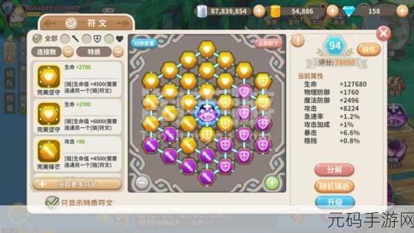 一人之下手游精炼之尘获取全攻略
