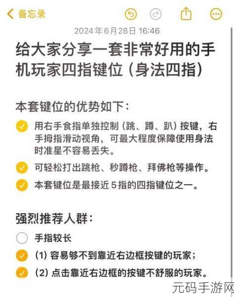 和平精英,全方位解析加好友秘籍