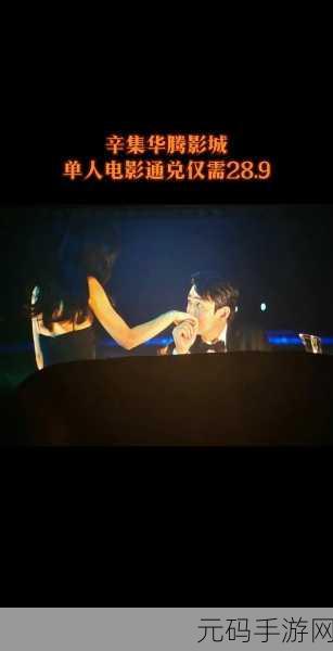 两个人看的www高清完整版：1. 两个视角下的高清完整版观影体验