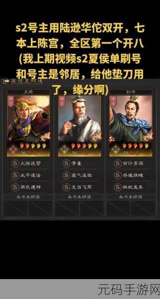 三国志战略版 S2 月卡党无顶级武将的开荒秘籍