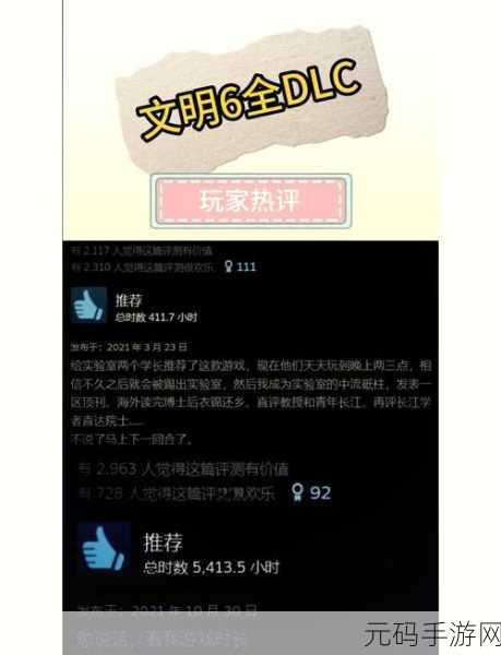 文明6,开局策略大揭秘,如何稳步踏入黄金时代
