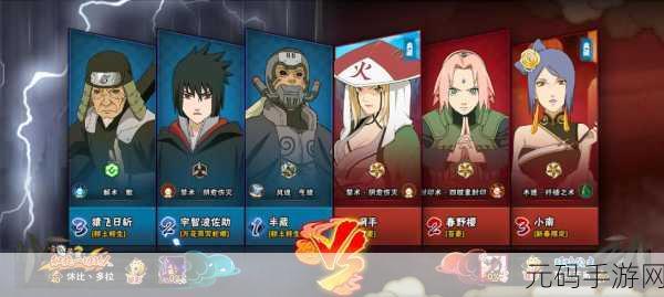 火影忍者手游深度攻略,揭秘雾影鬼人挑战,第二章第十二关的制胜之道