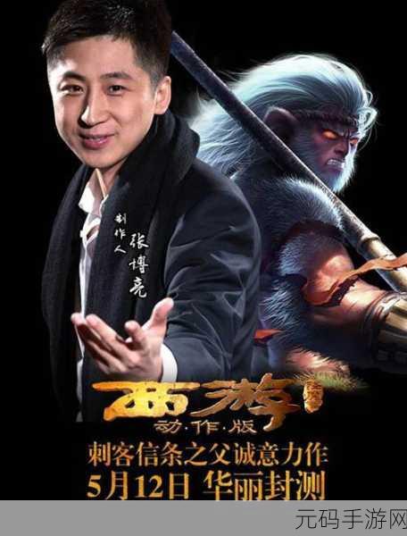 西游降魔篇动作版盛大冲级活动全攻略 金币狂潮来袭