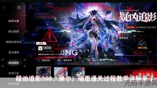 无期迷途,污染之巢爱完美通关秘籍大揭秘