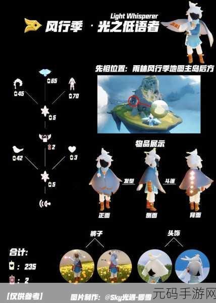 光遇土匪季先祖归来,解锁神秘宝藏兑换新篇章