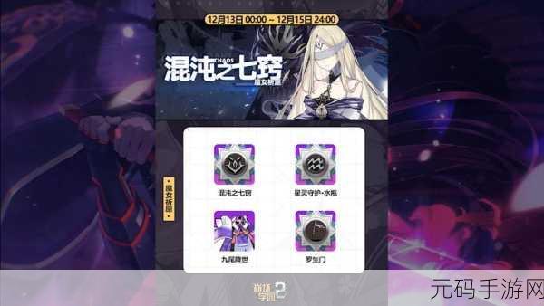 深入解析崩坏学园2魔女的祈愿，惊喜与策略并存