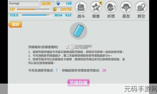 深入解析崩坏学园2魔女的祈愿，惊喜与策略并存