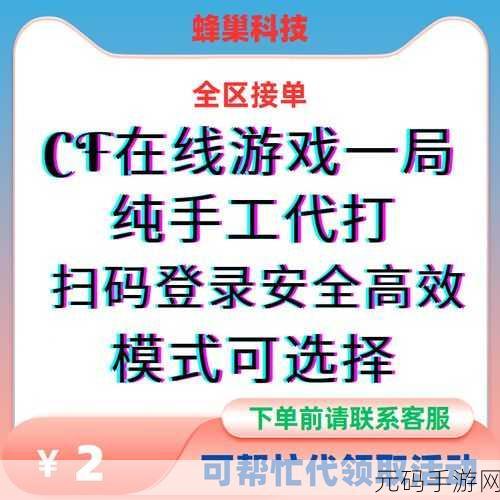 穿越火线端游账号转移全攻略，如何安全迁移至新账号
