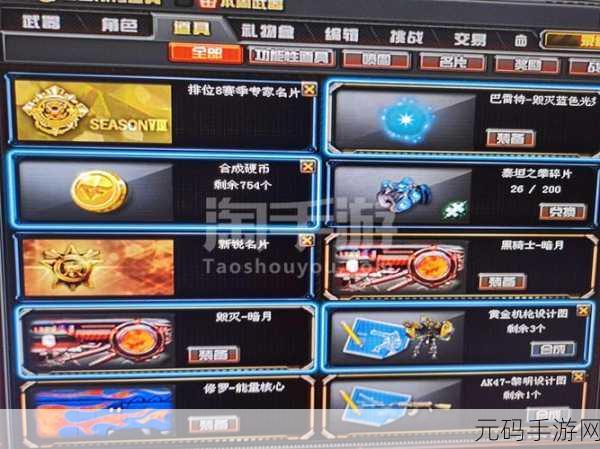 穿越火线端游账号转移全攻略，如何安全迁移至新账号