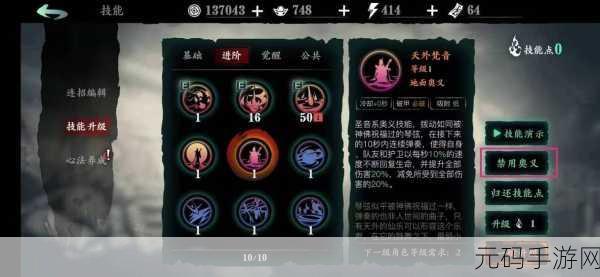 影之刃3绝影角色深度解析,装备心法搭配全攻略