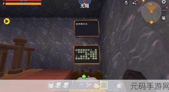 迷你世界，探寻矿石宝藏的神秘地图