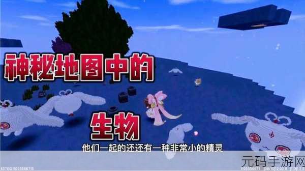 迷你世界，探寻矿石宝藏的神秘地图