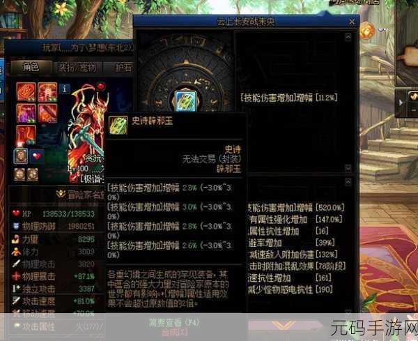 DNF辟邪玉合成新攻略，掌握合成技巧，提升战力不是梦