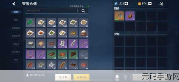 冰原守卫者武器图纸与所需材料全解析