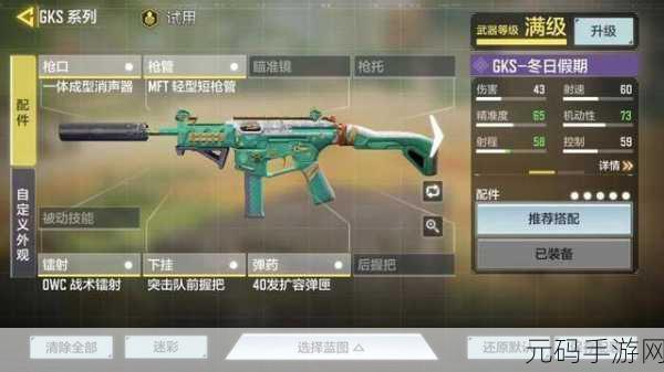 使命召唤战场新宠,AKS74U冲锋枪全面解析