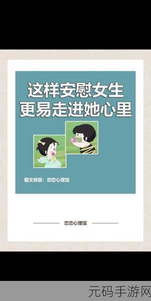 女生经常自己安慰会变漂亮吗被曝光：1. 自我安慰的力量：美丽从心开始