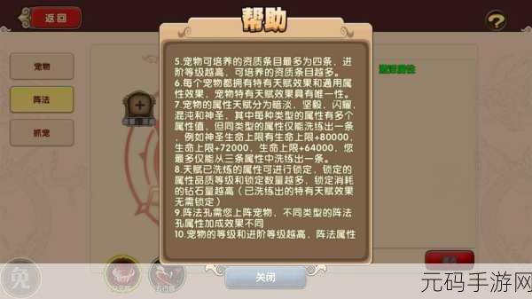 太极熊猫2凌鬼角色深度剖析，技能、属性与实战精彩纷呈