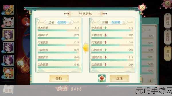 神雕侠侣宠物血脉获取新策略，放生与分解差异深度剖析