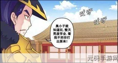 孙尚香站在板凳上辅导刘禅写作业:1. 孙尚香的辅导课:帮刘禅提升写作能力