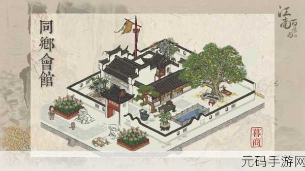 江南百景图同乡会馆惊喜连连,珍稀兑换物品大揭秘