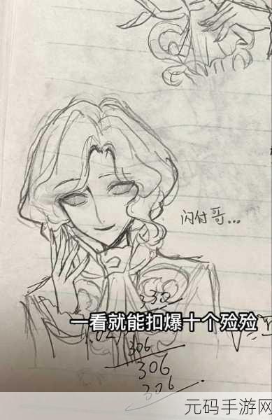 第五人格，约瑟夫寻倒地者的绝佳技巧
