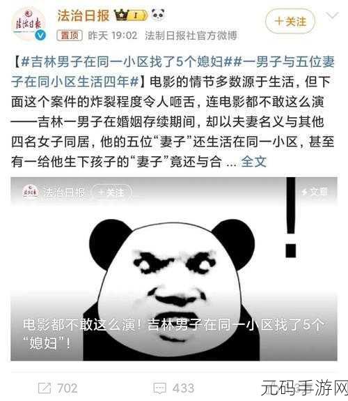 17c吃瓜黑料爆料:1. “17c吃瓜黑料大曝光,隐藏真相竟如此惊人!”